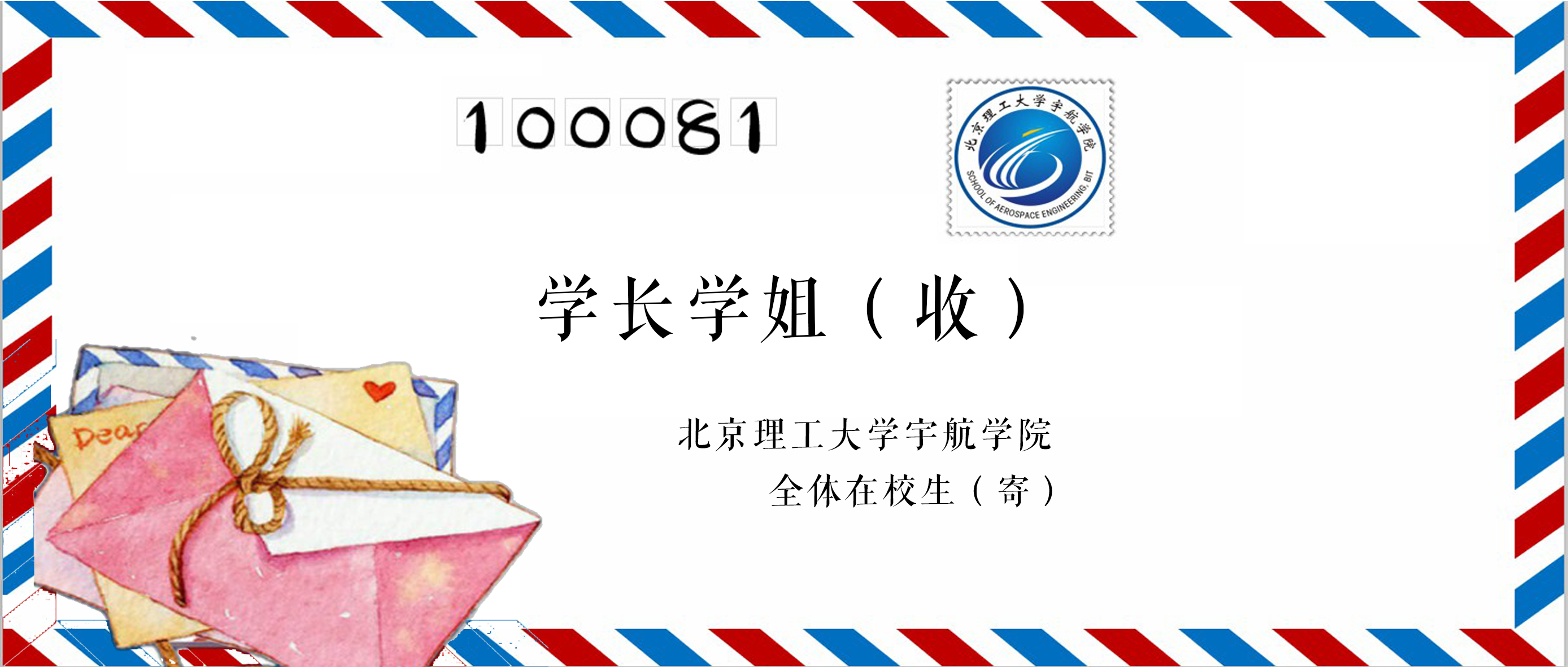 版权所有:成人av-国产色情网
宇航成人av
全体在校生致学长学姐的一封信 版权所有:成人av-国产色情网
宇航成人av
全体在校生致学长学姐的一封信